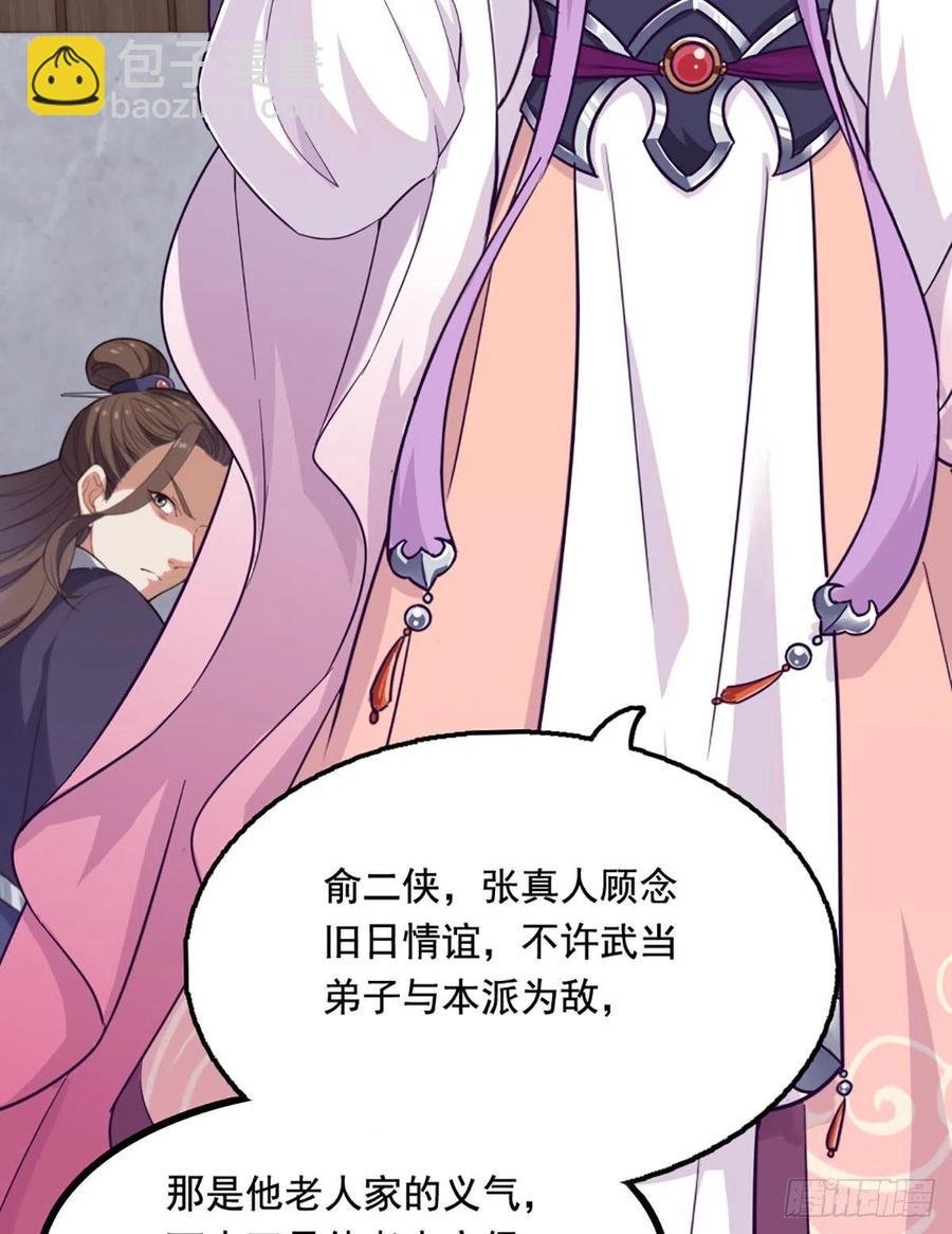 第二百五十三话 意想不到