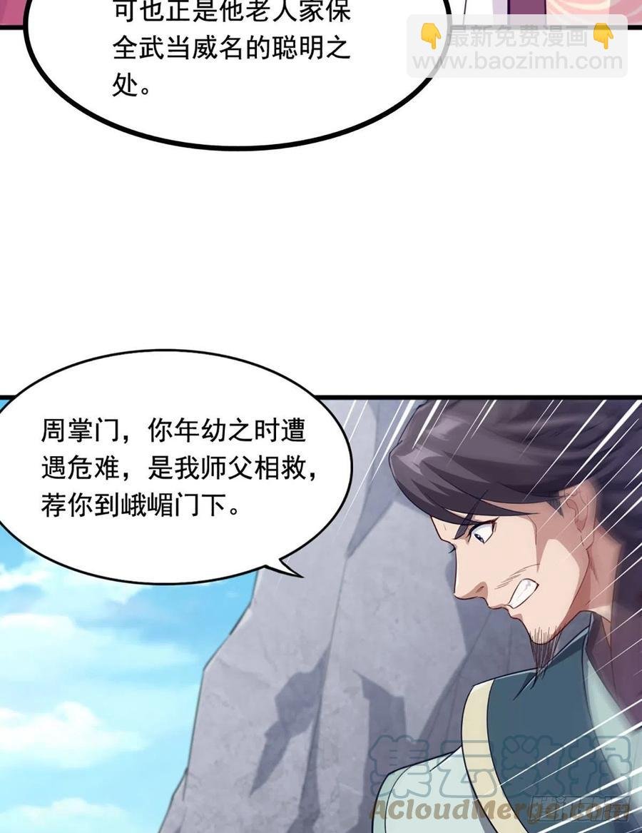 第二百五十三话 意想不到