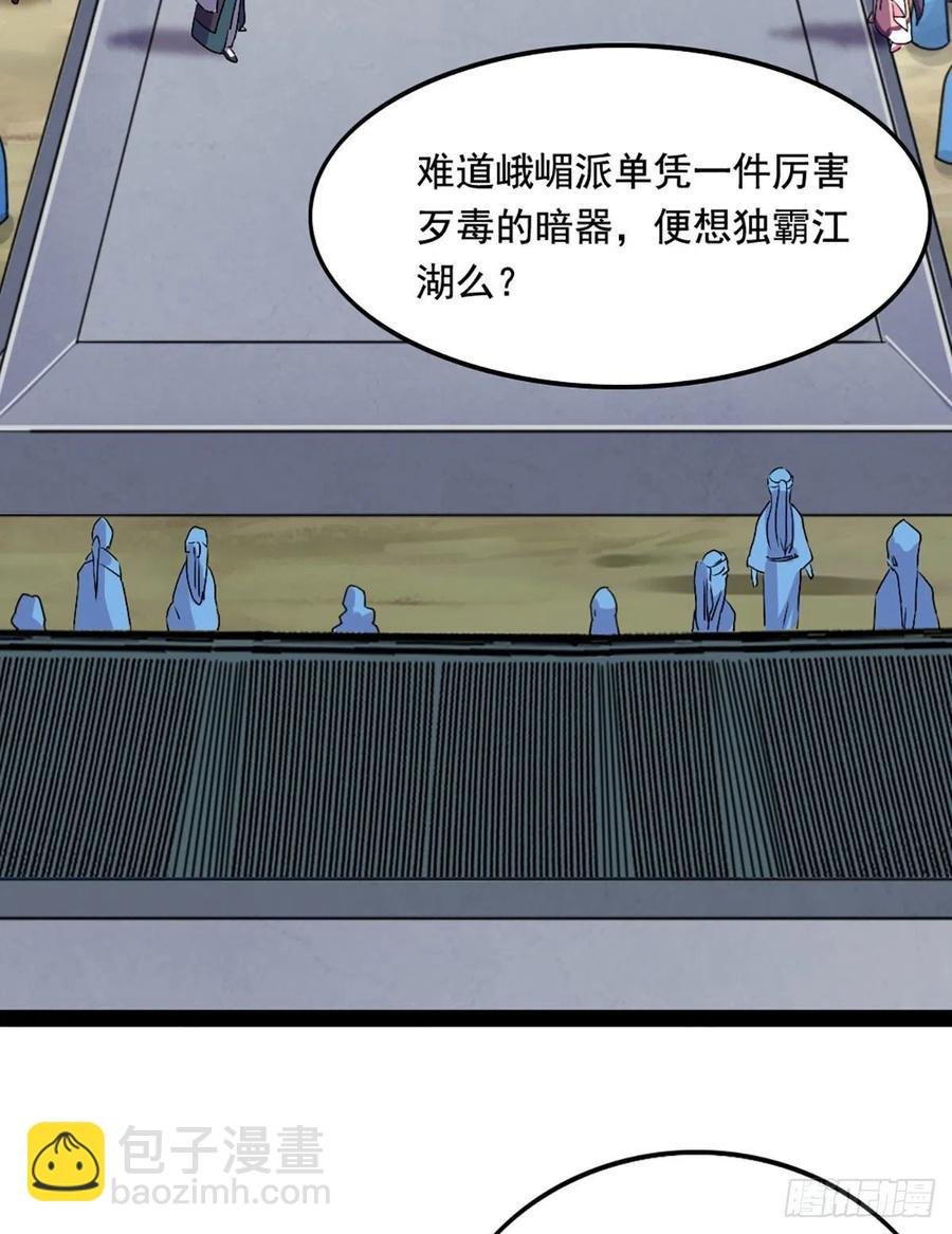 第二百五十三话 意想不到