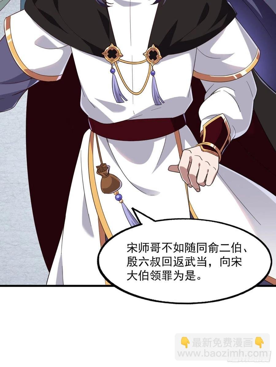 第二百五十四话 奇阴之爪