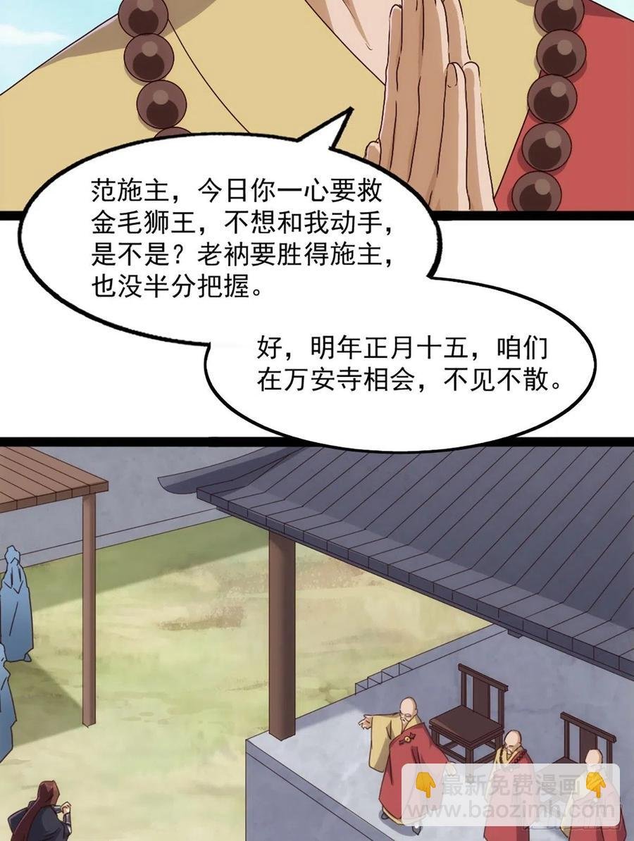 第二百五十四话 奇阴之爪