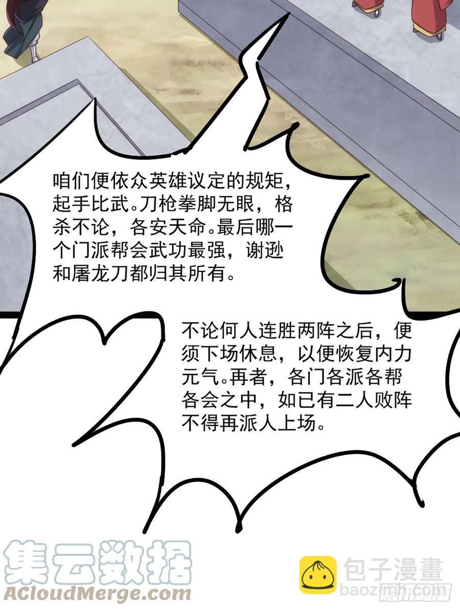 第二百五十四话 奇阴之爪