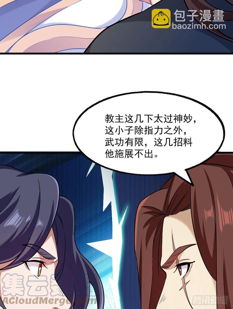 第二百五十四话 奇阴之爪