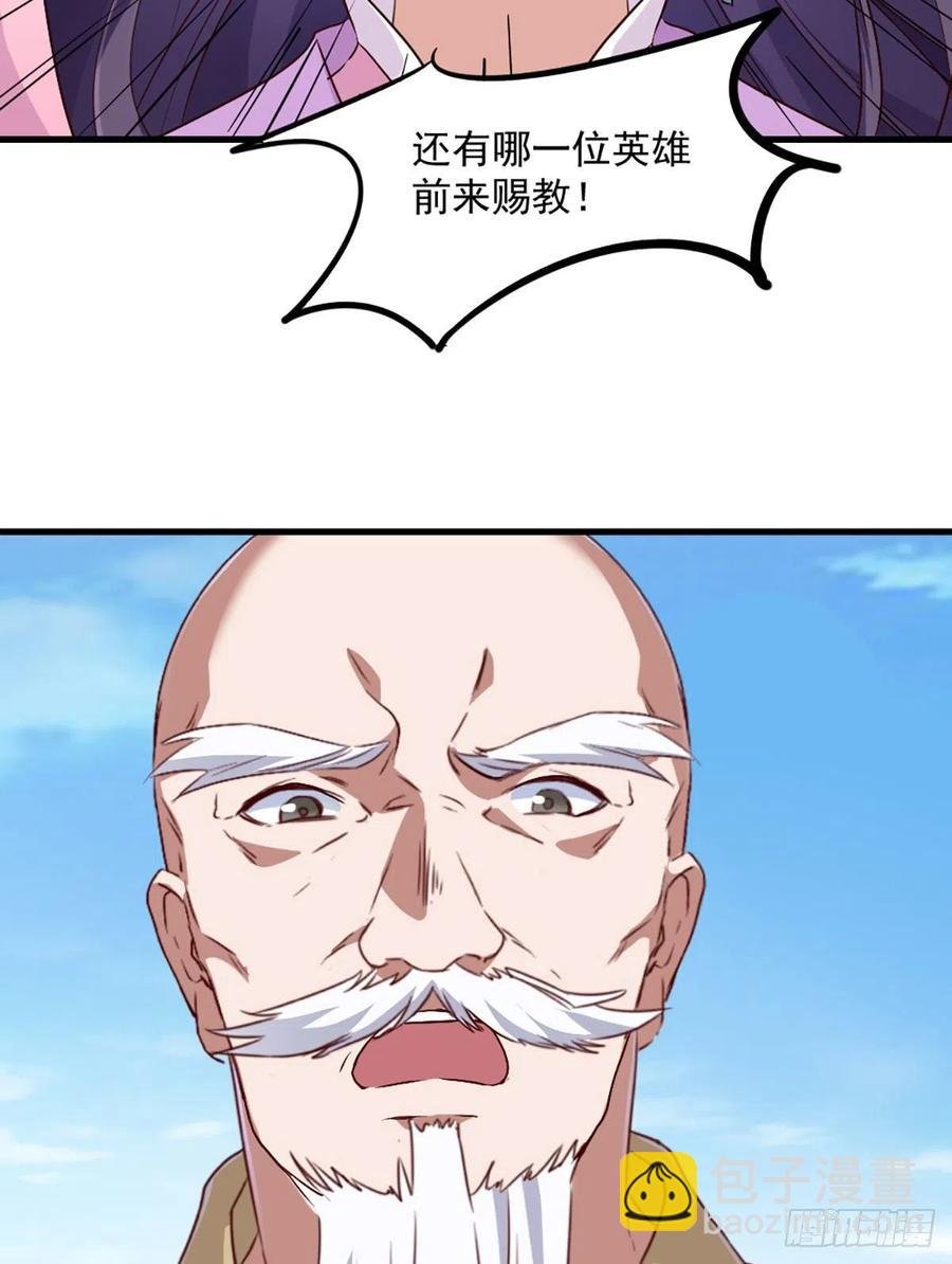 第二百五十六话 峨眉独霸