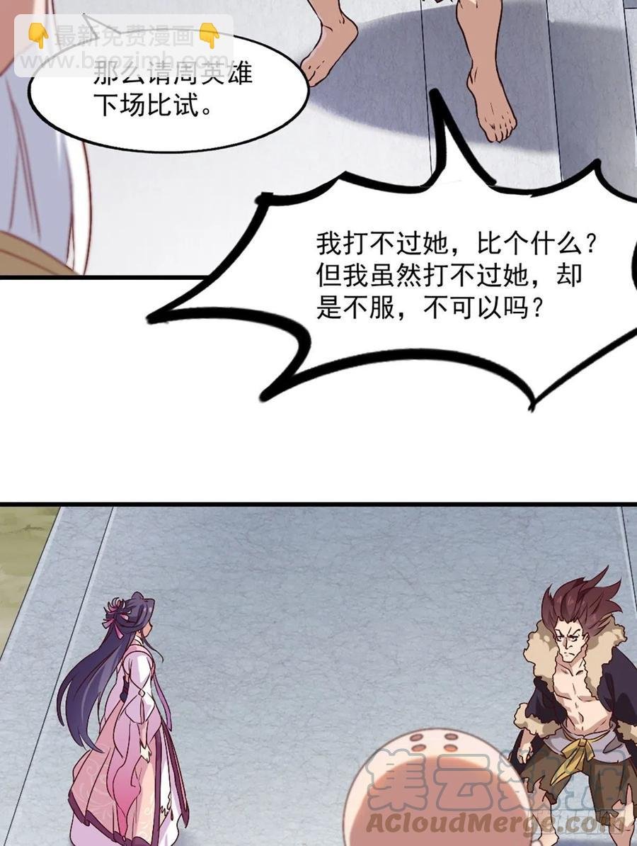 第二百五十六话 峨眉独霸