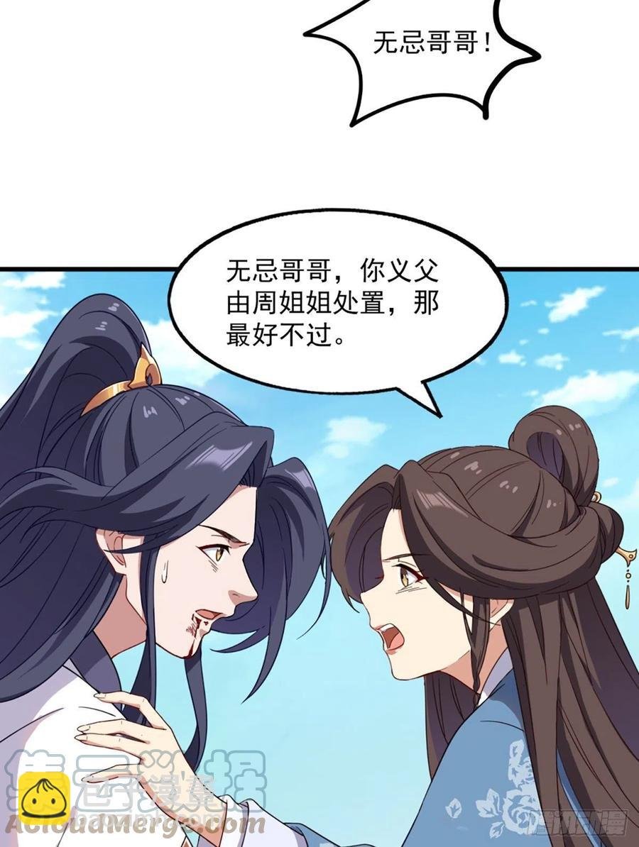 第二百五十六话 峨眉独霸