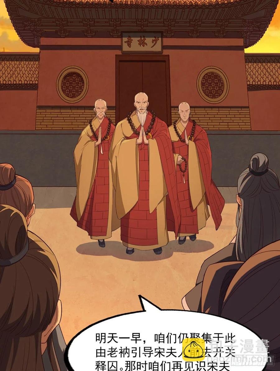 第二百五十六话 峨眉独霸