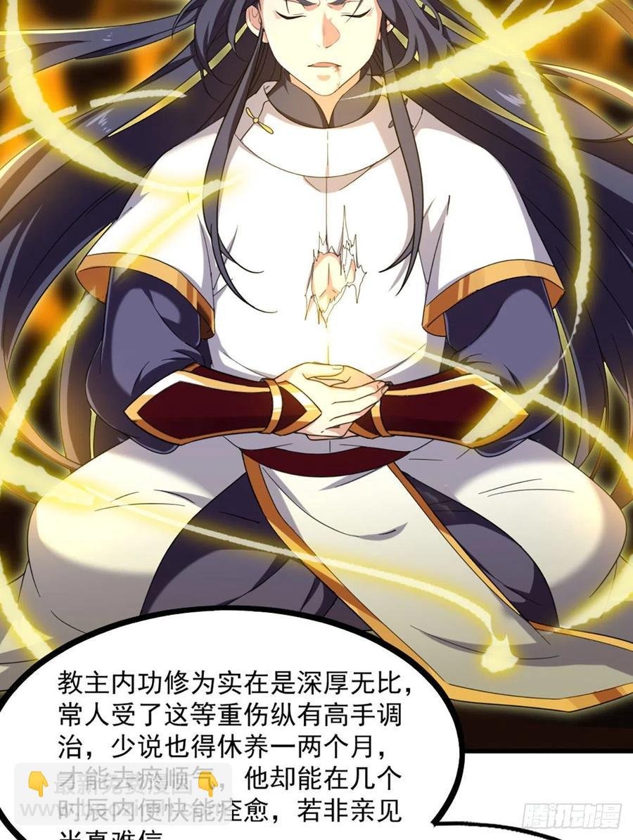 第二百五十六话 峨眉独霸