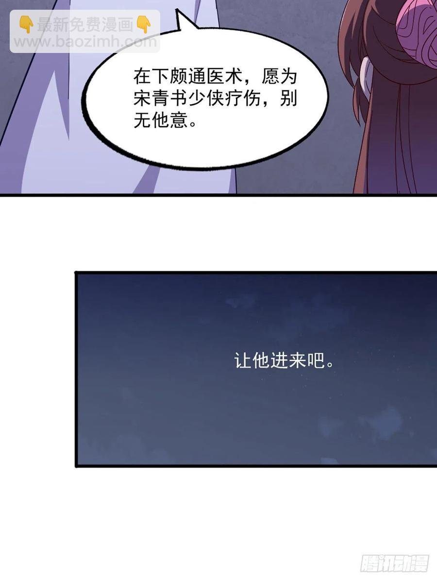 第二百五十六话 峨眉独霸