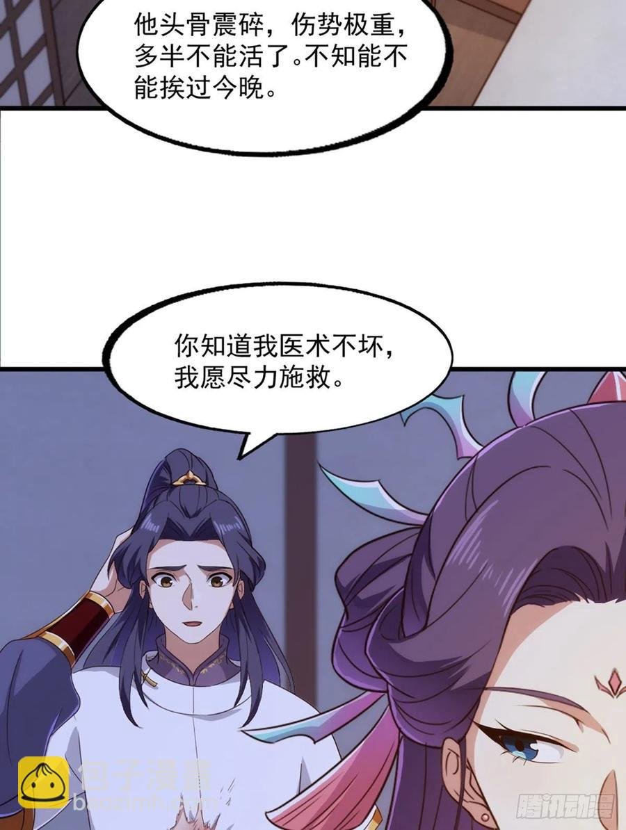 第二百五十六话 峨眉独霸