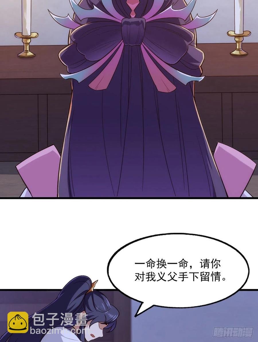 第二百五十六话 峨眉独霸