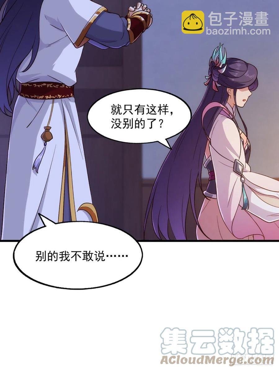 第二百五十六话 峨眉独霸