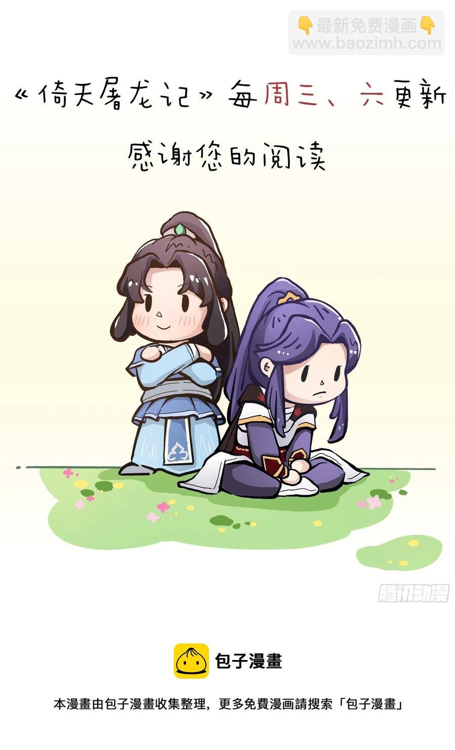 第二百五十六话 峨眉独霸