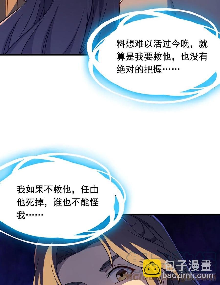 第二百五十七话 深夜探访