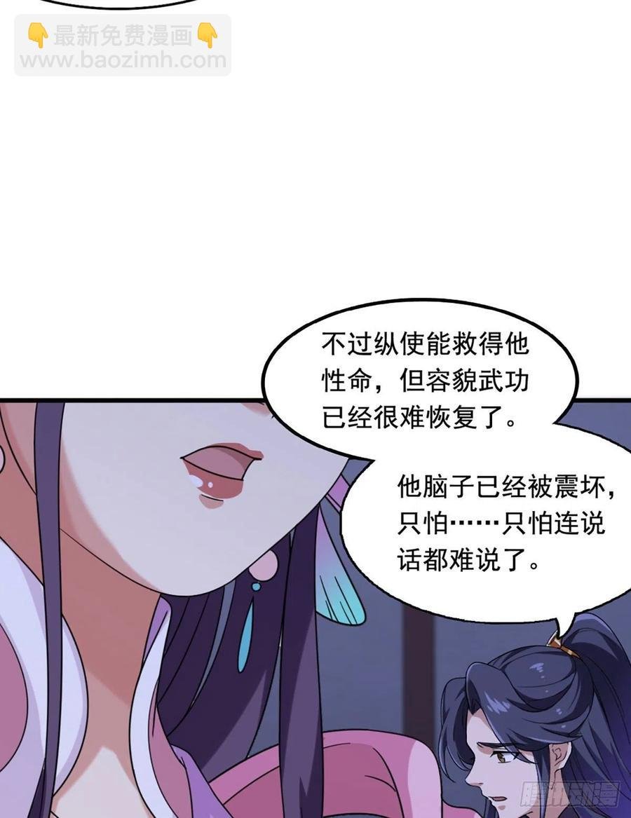 第二百五十七话 深夜探访