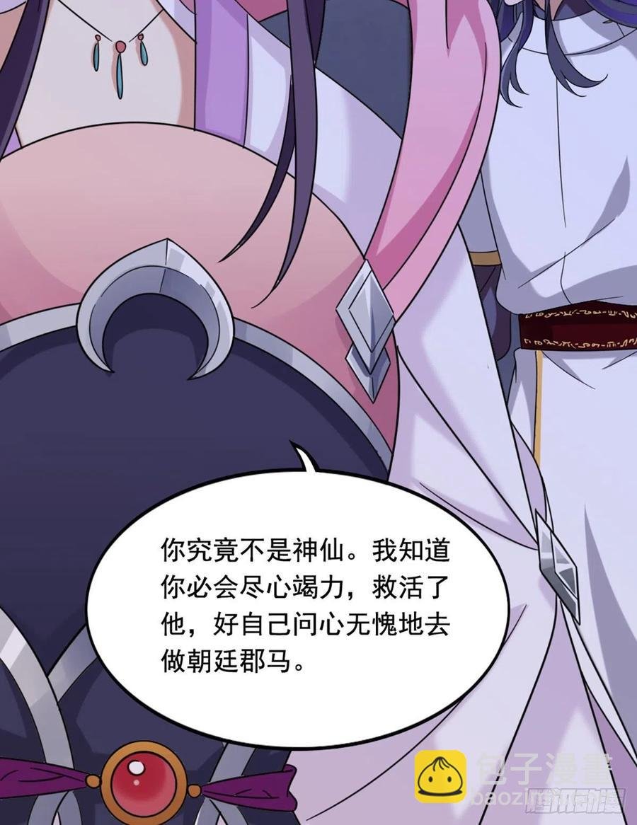 第二百五十七话 深夜探访