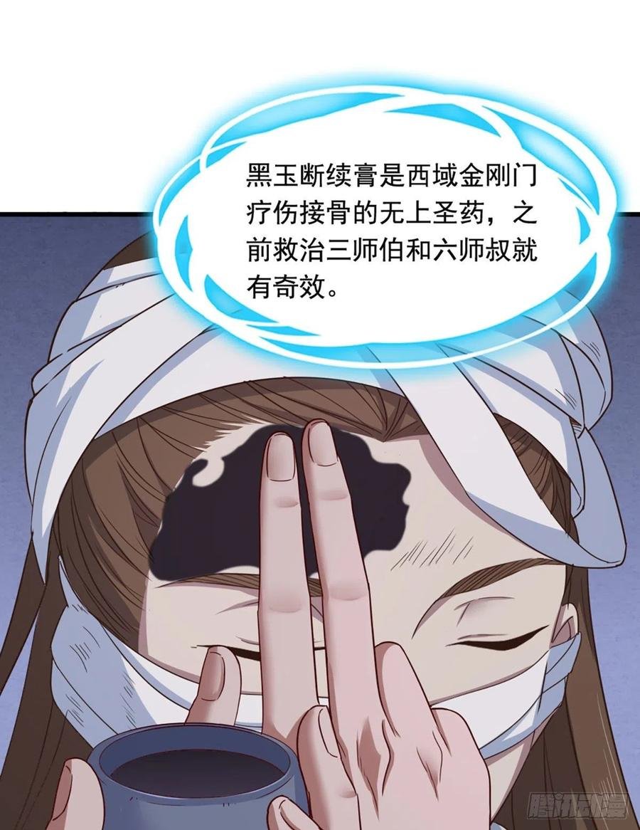 第二百五十七话 深夜探访
