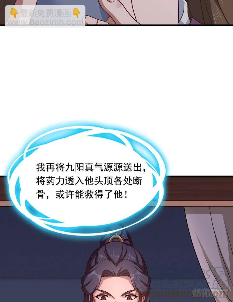 第二百五十七话 深夜探访