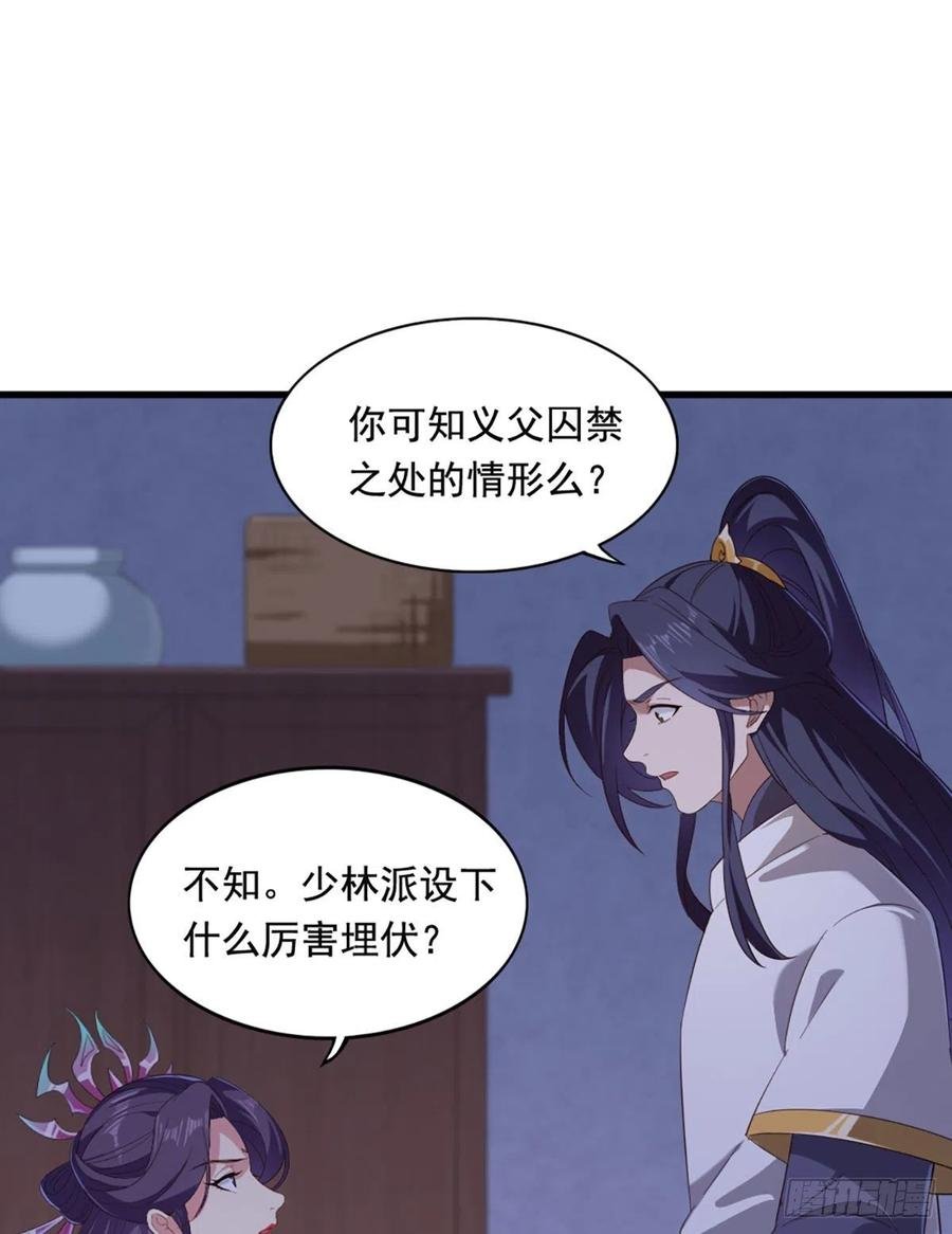 第二百五十七话 深夜探访