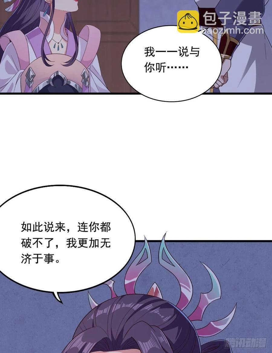 第二百五十七话 深夜探访