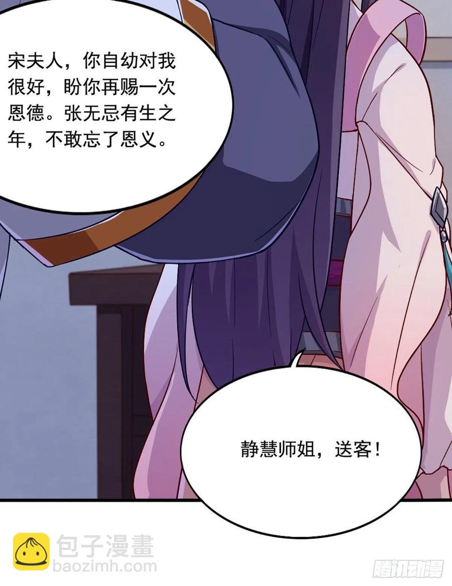 第二百五十七话 深夜探访