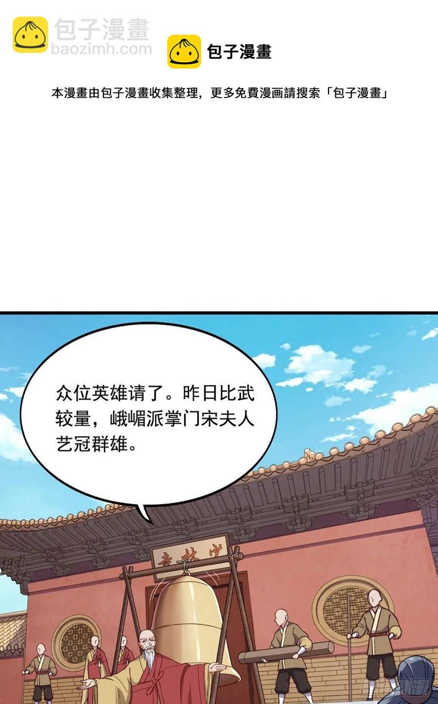 第二百五十七话 深夜探访