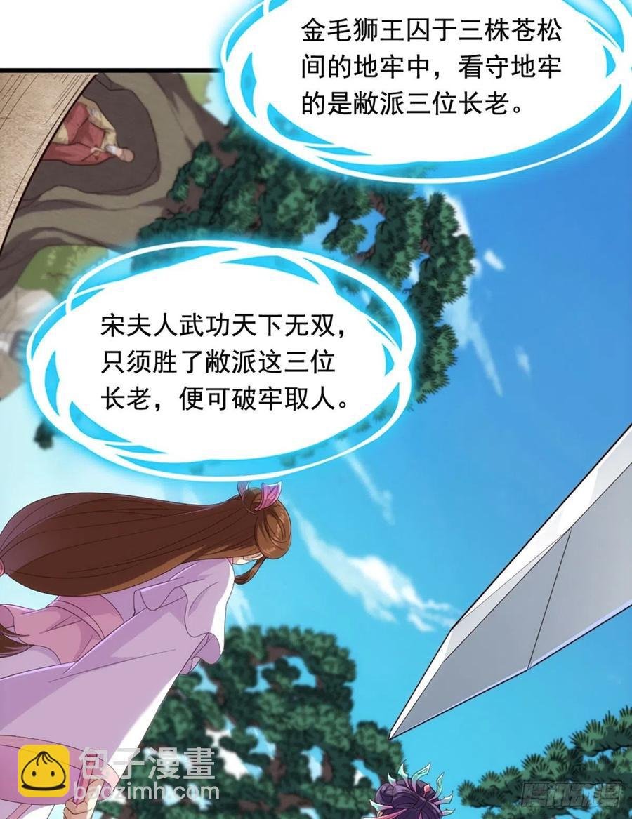 第二百五十七话 深夜探访