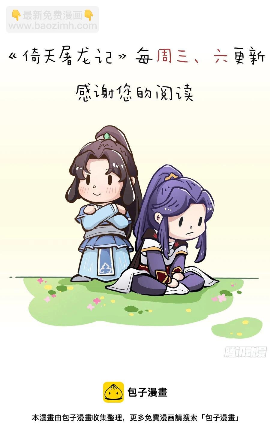 第二百五十七话 深夜探访