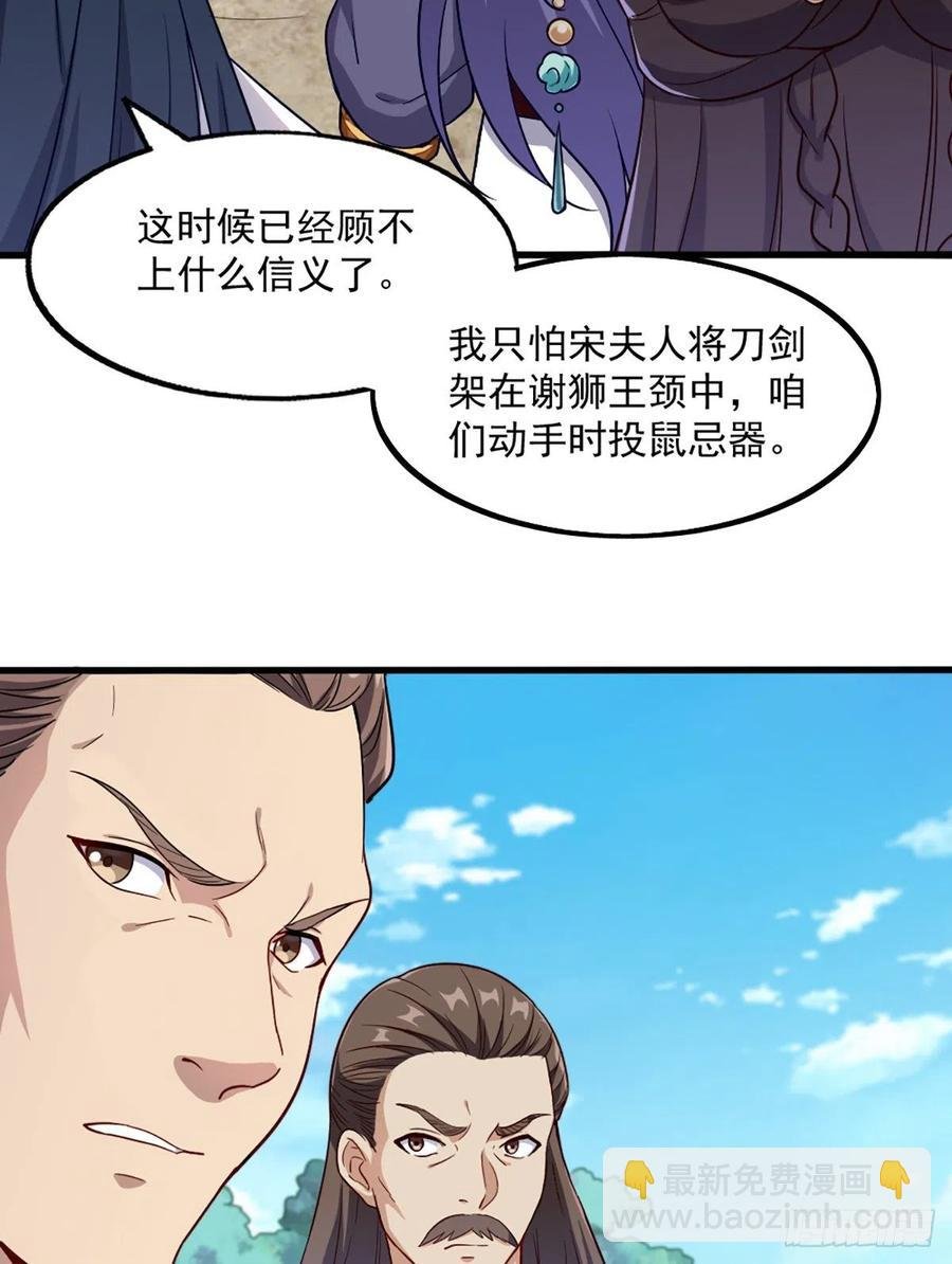 第二百五十八话 黄衫现身