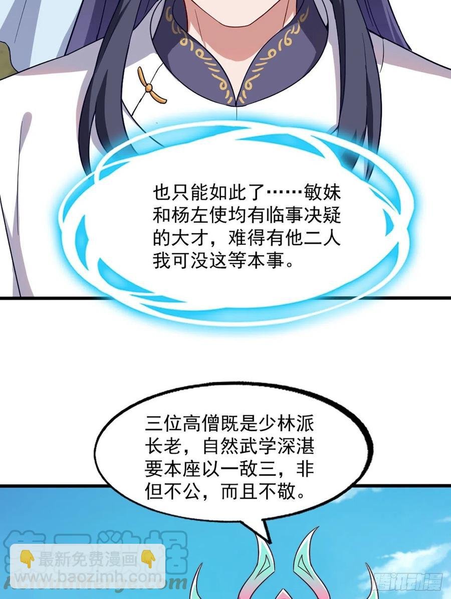第二百五十八话 黄衫现身