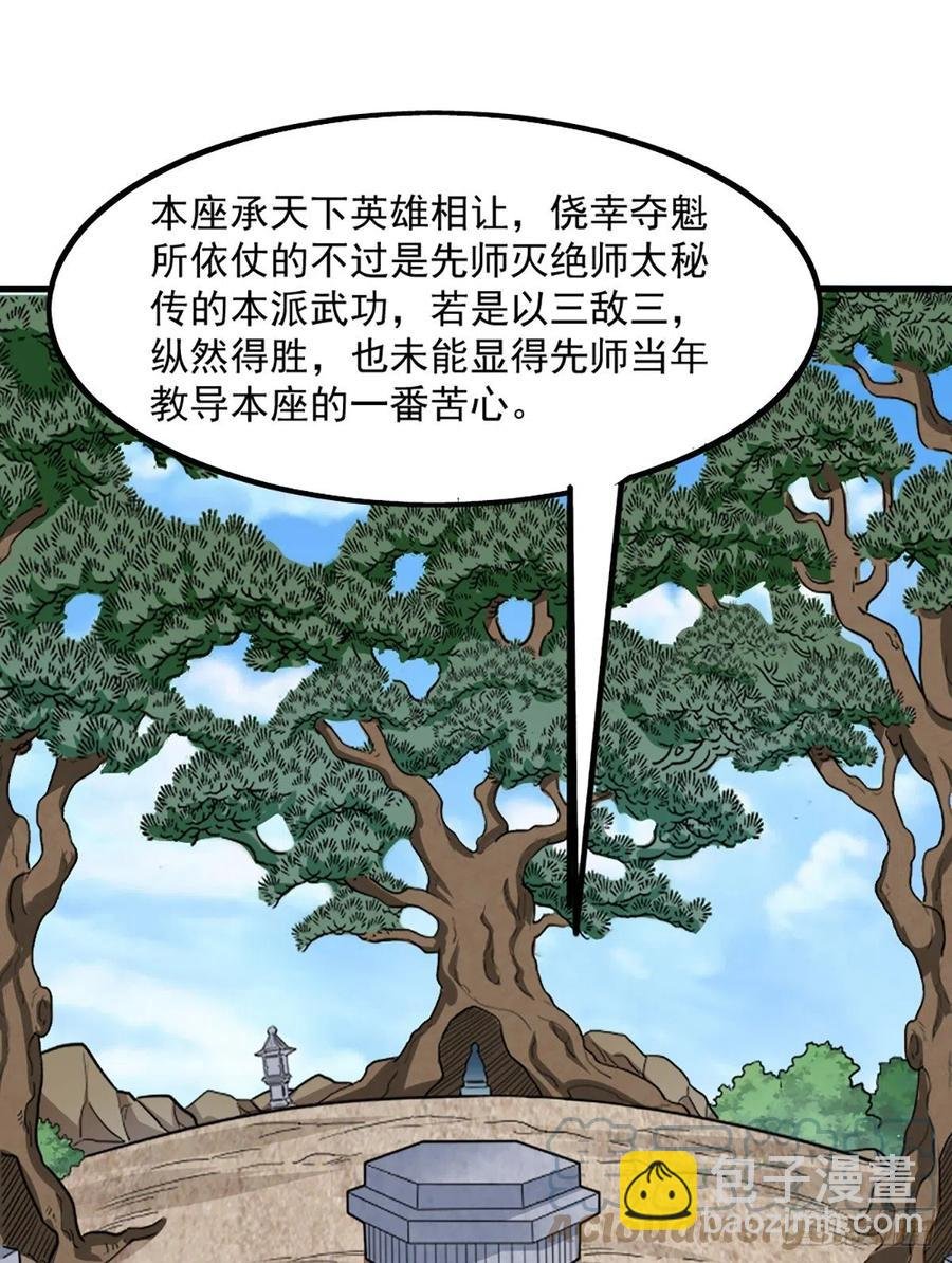 第二百五十八话 黄衫现身
