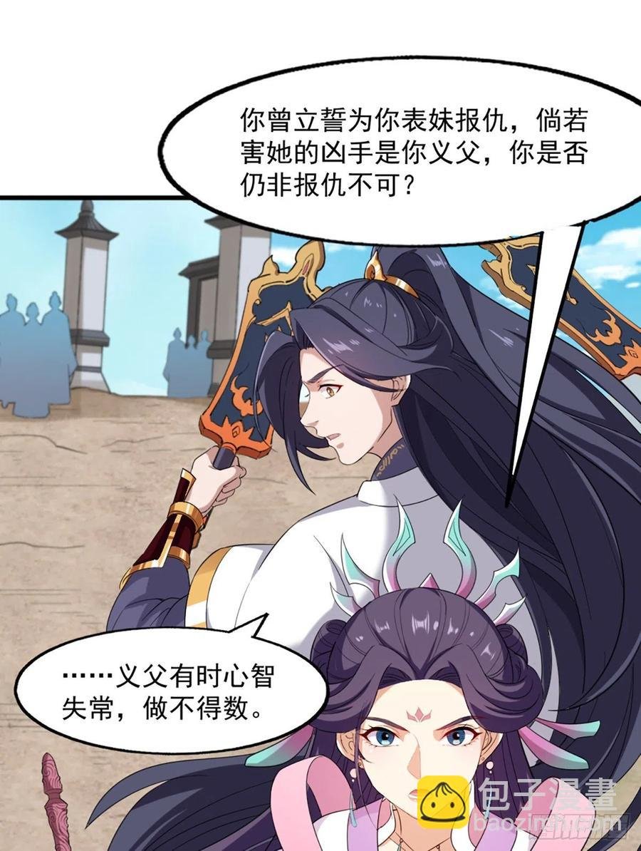 第二百五十八话 黄衫现身