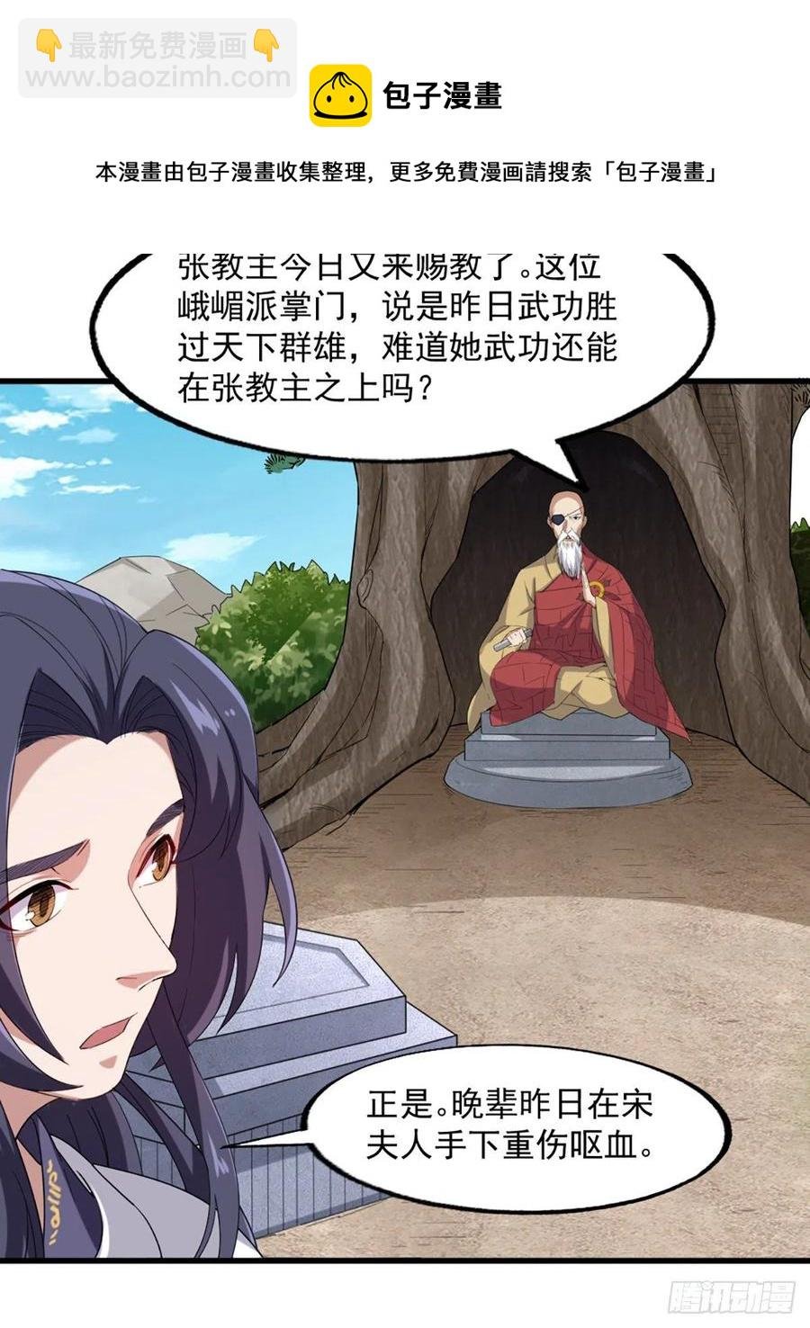 第二百五十八话 黄衫现身