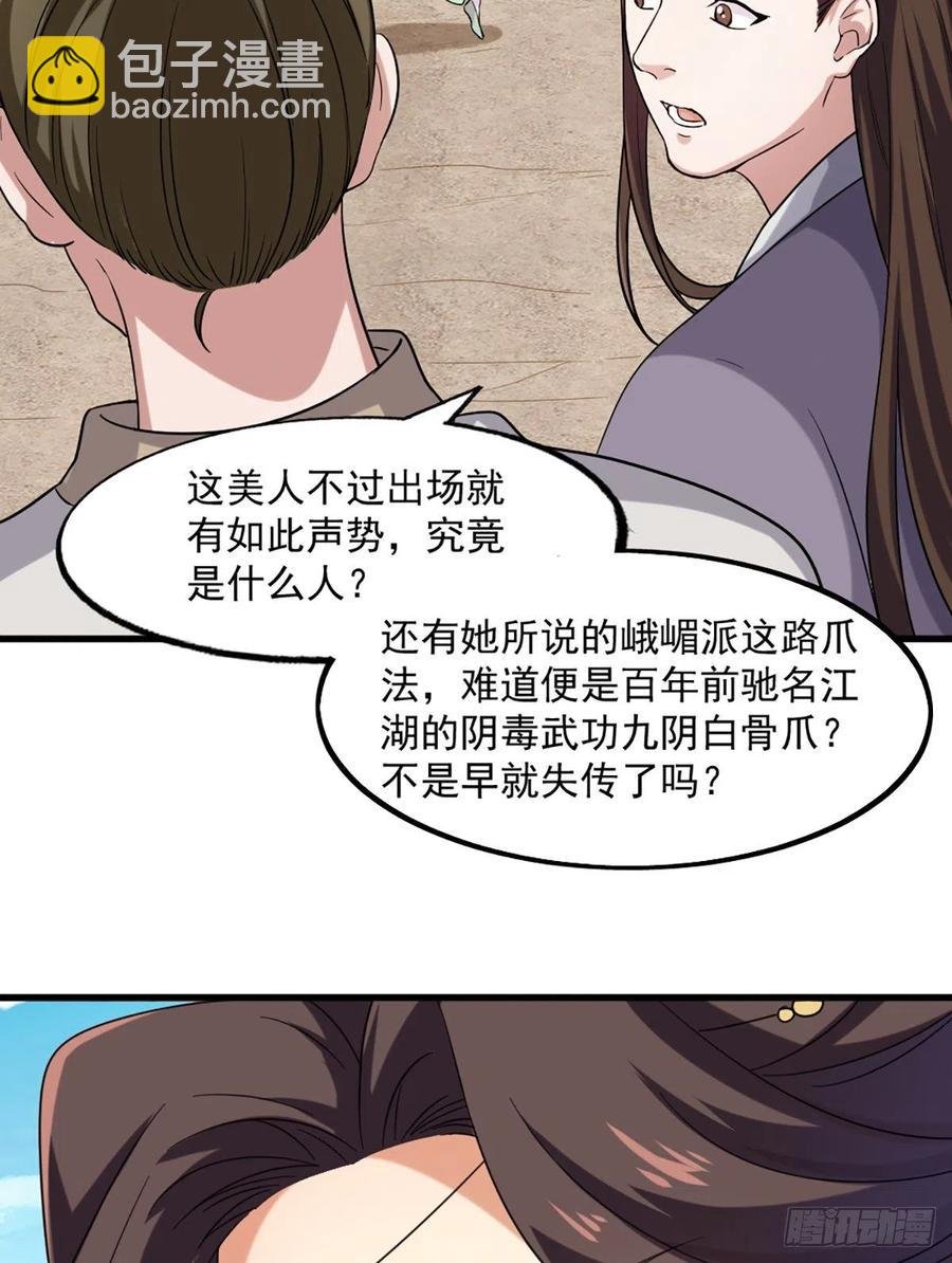 第二百五十八话 黄衫现身