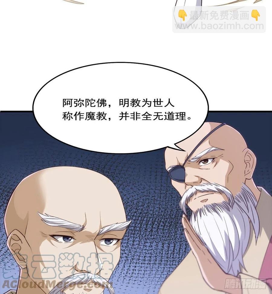第二百五十九话 巅峰对决