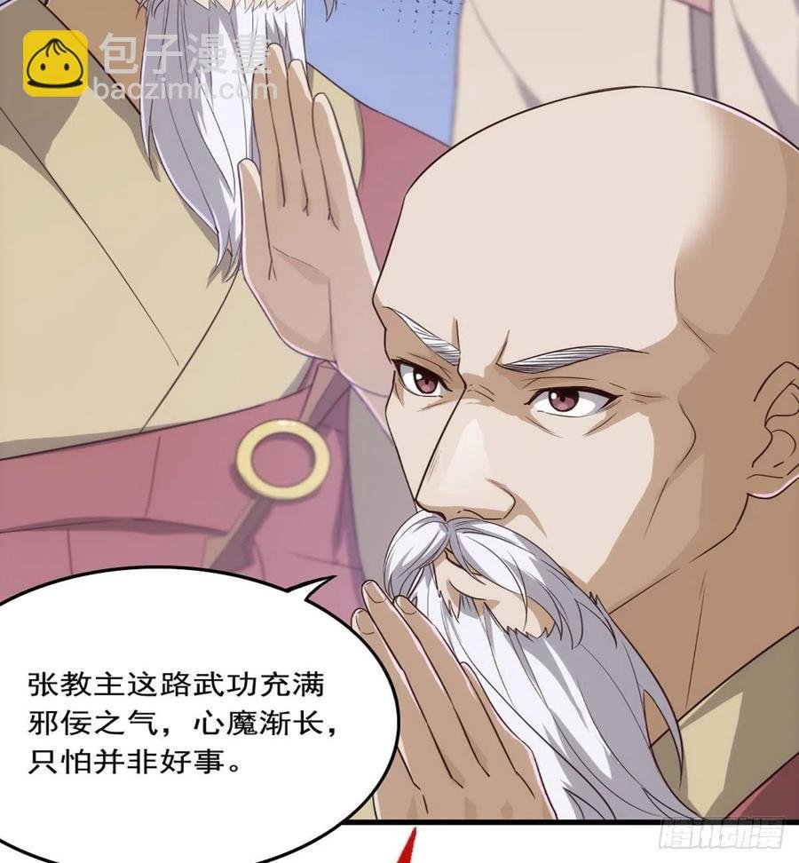 第二百五十九话 巅峰对决