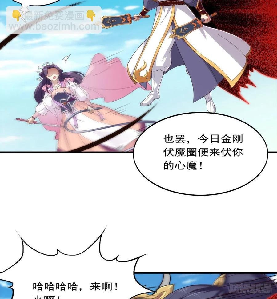 第二百五十九话 巅峰对决