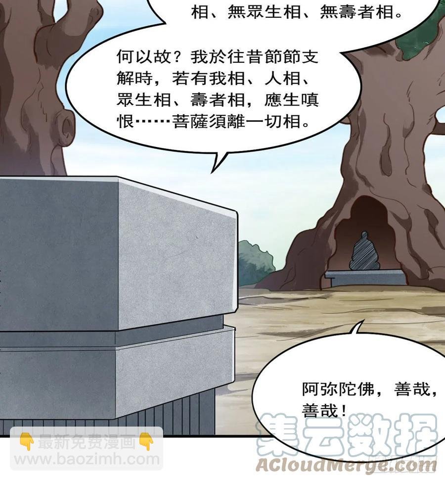 第二百五十九话 巅峰对决