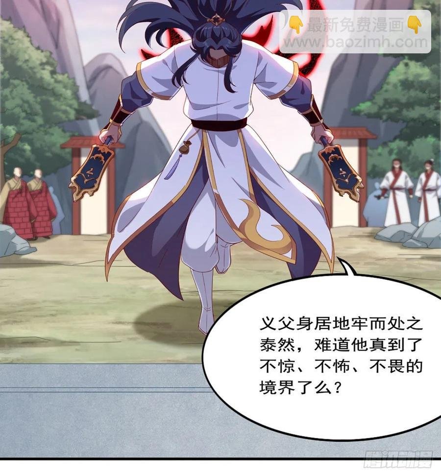 第二百五十九话 巅峰对决