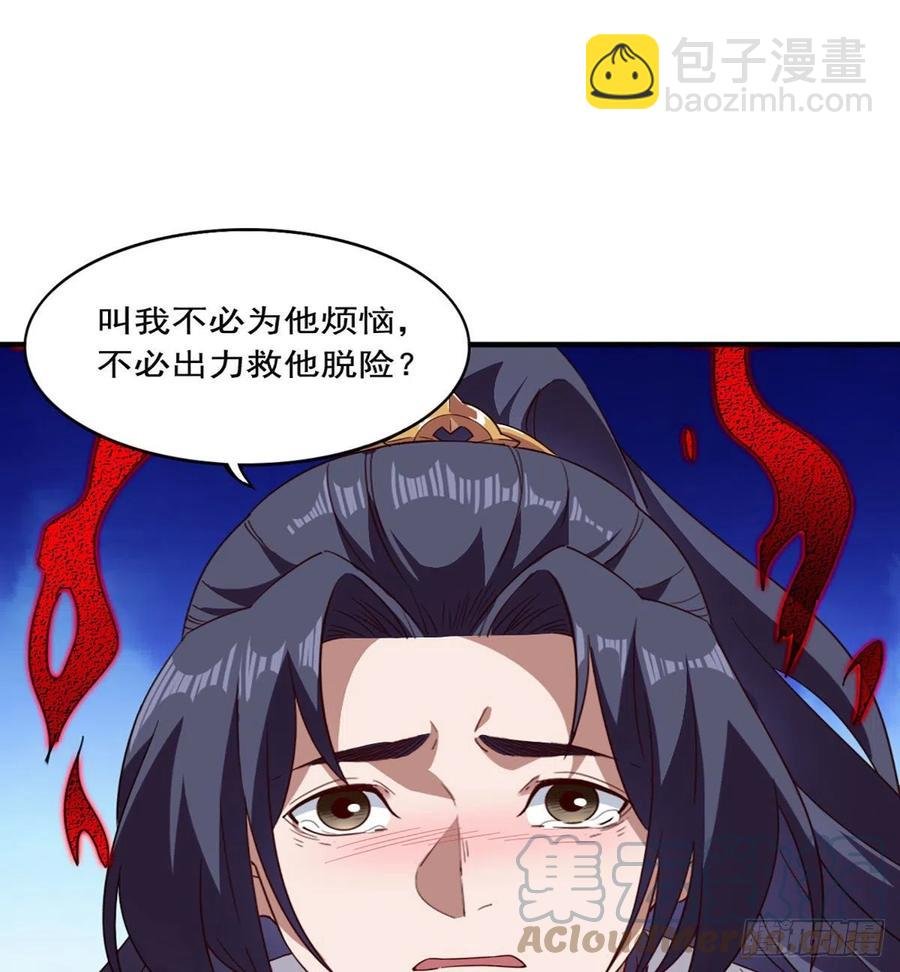 第二百五十九话 巅峰对决