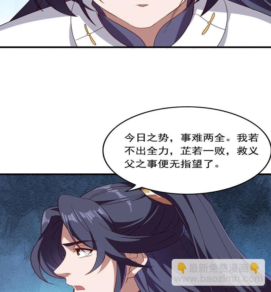 第二百五十九话 巅峰对决