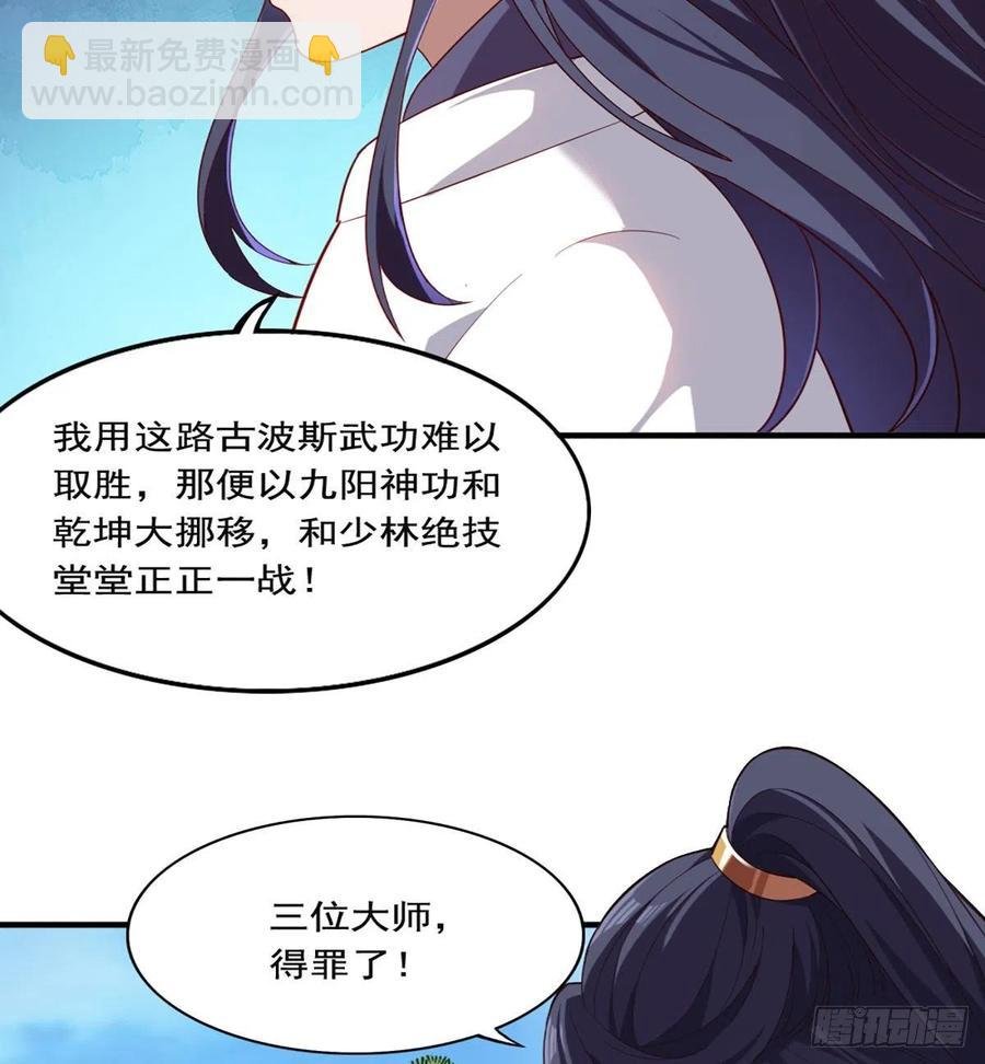 第二百五十九话 巅峰对决