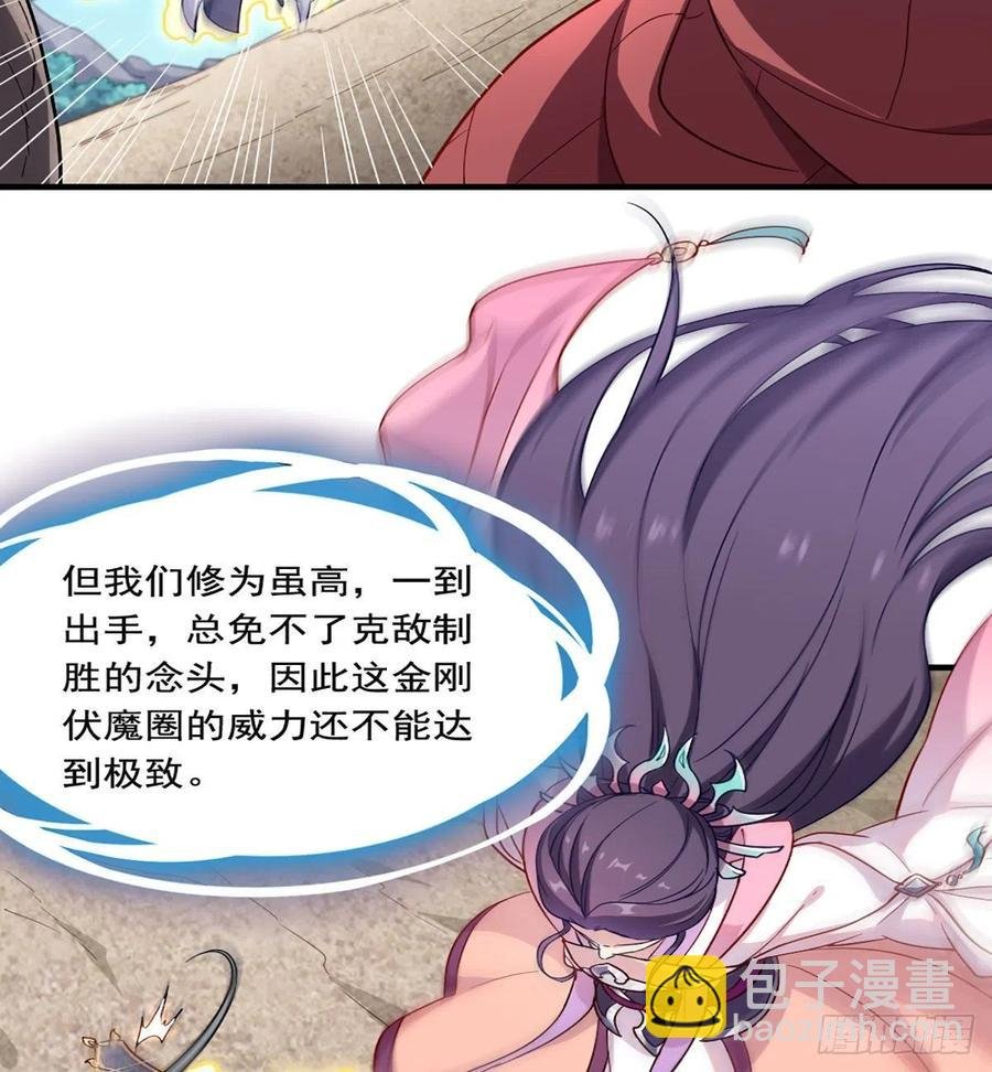 第二百五十九话 巅峰对决