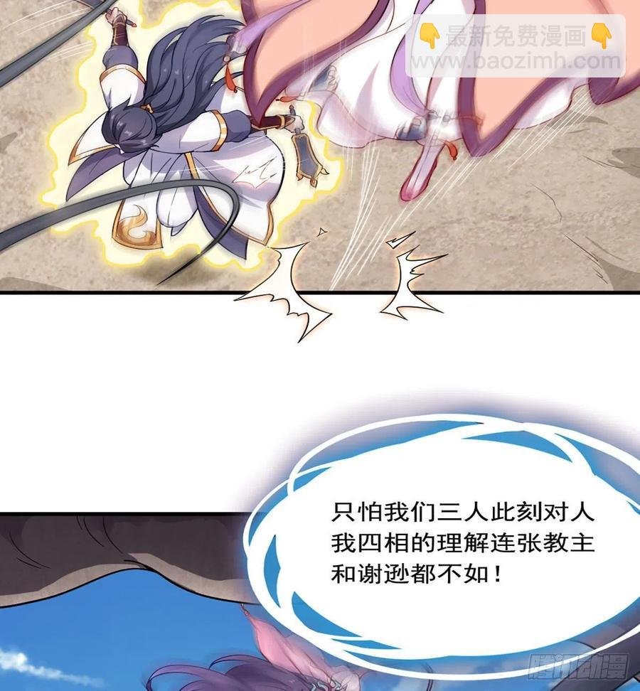 第二百五十九话 巅峰对决