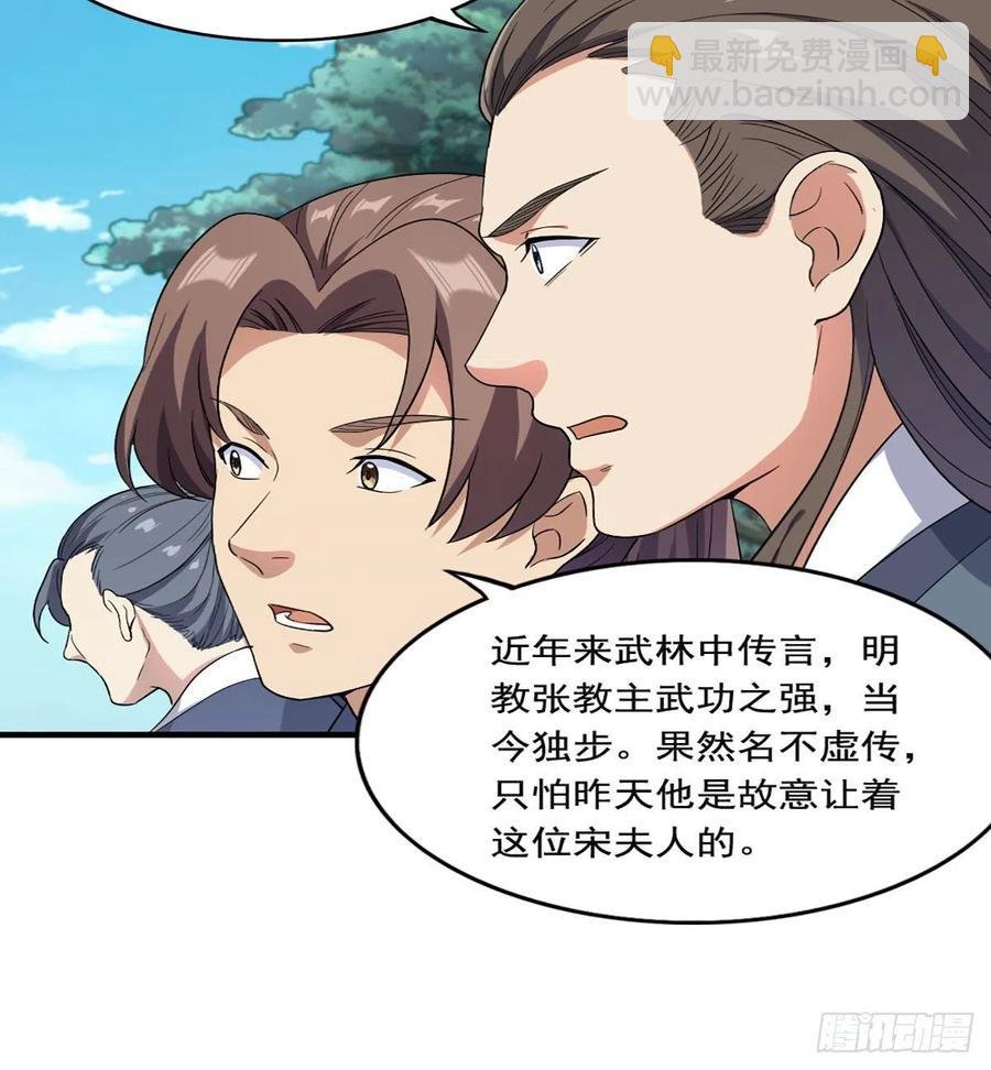 第二百五十九话 巅峰对决