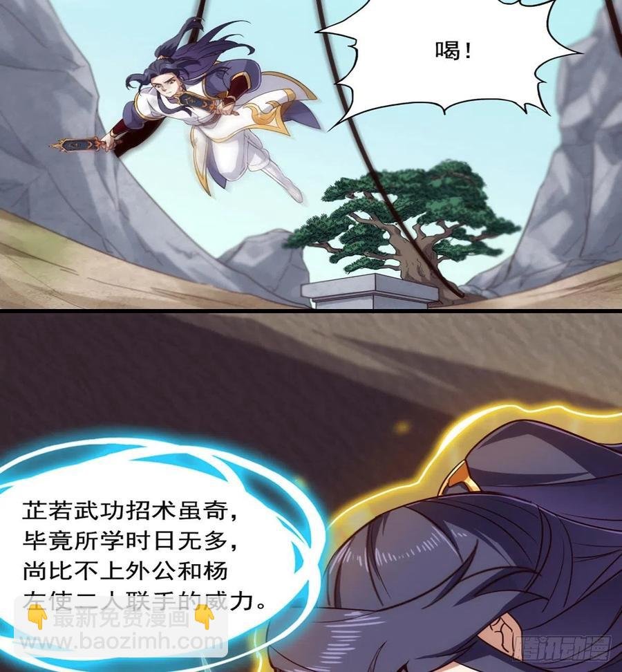 第二百五十九话 巅峰对决