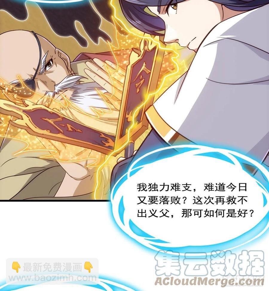 第二百五十九话 巅峰对决