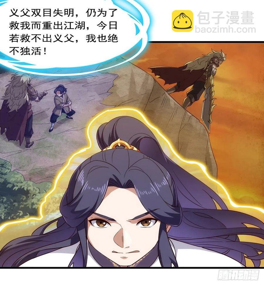 第二百五十九话 巅峰对决