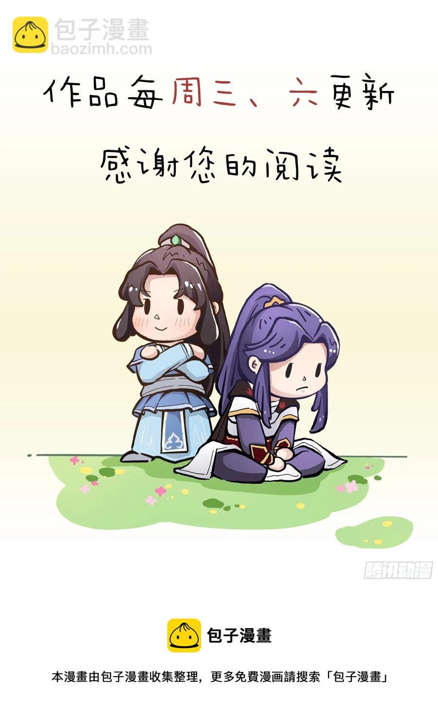 第二百五十九话 巅峰对决