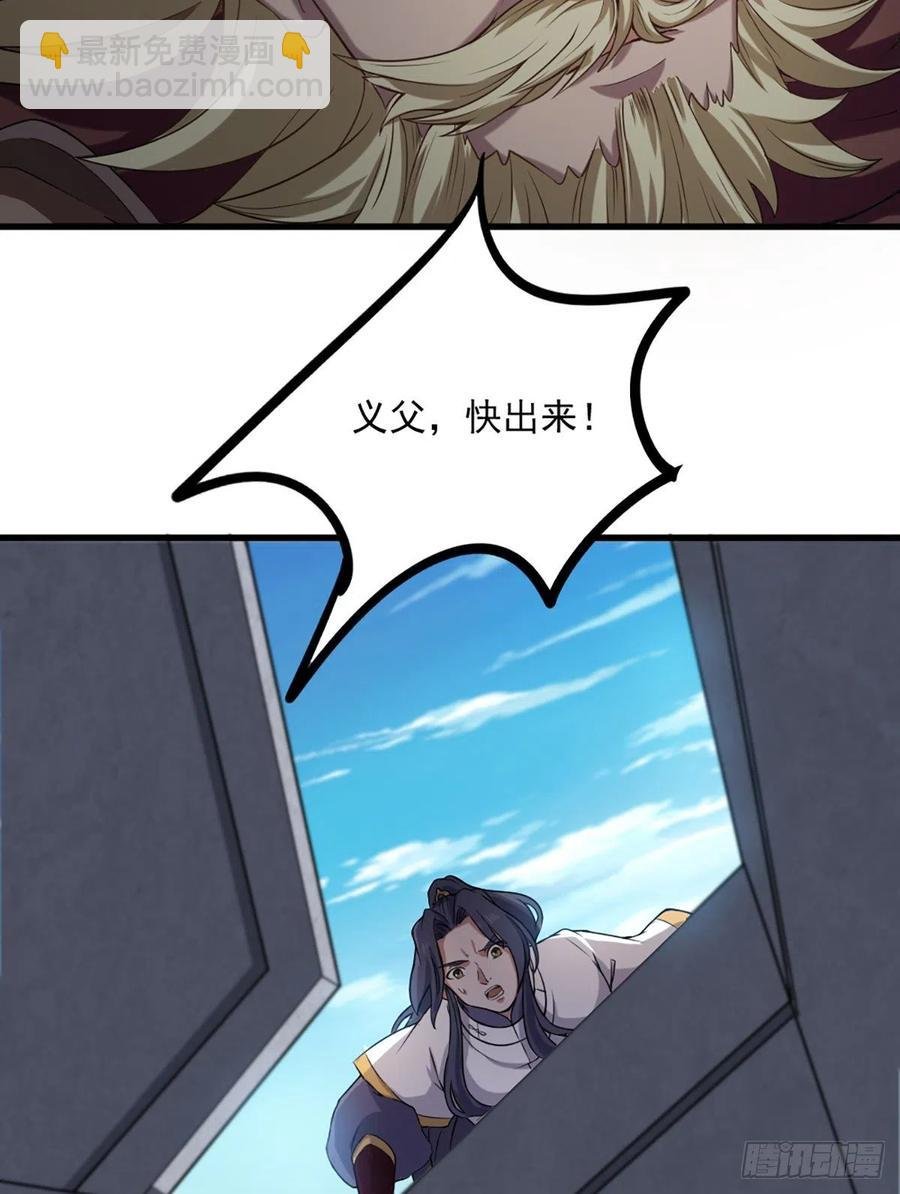 第二百六十话 挟持谢逊